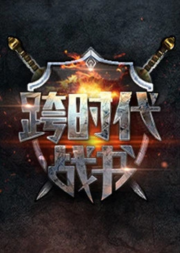 师姐也疯狂