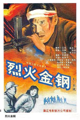 爱情散打