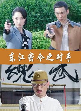 我们与恶的距离2