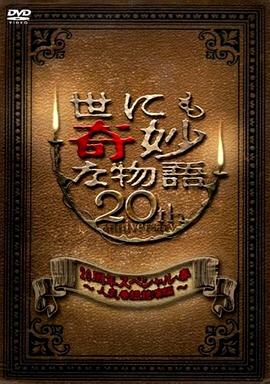 布莱顿奇迹